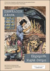 Μη διαθέσιμο εξώφυλλο